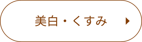 リンクボタン_お悩みの種類_1