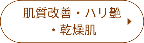 リンクボタン_お悩みの種類_3