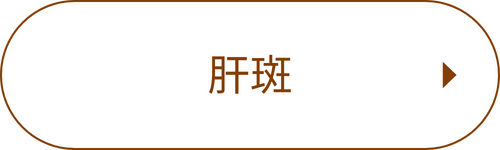 リンクボタン_お悩みの種類_5