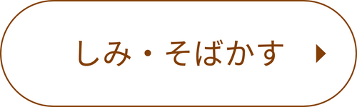 リンクボタン_お悩みの種類_6