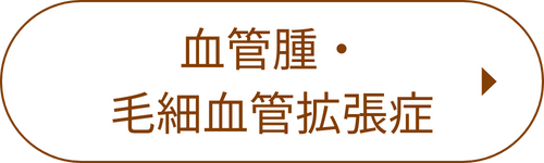 リンクボタン_お悩みの種類_8