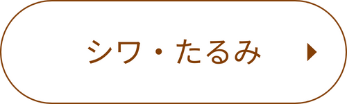 リンクボタン_お悩みの種類_9